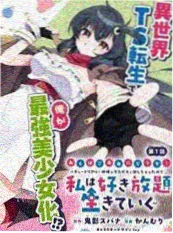 漫画改编青春动画《玻璃硬币》海报