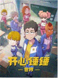 治愈动画剧场版《纸鸢与铁塔》海报