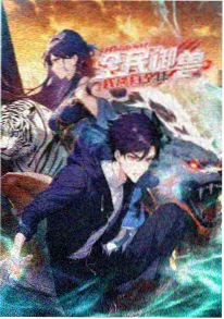 动漫专区 科幻动画《星轨列车》海报