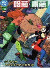 漫画改编悬疑剧《深潜档案》海报